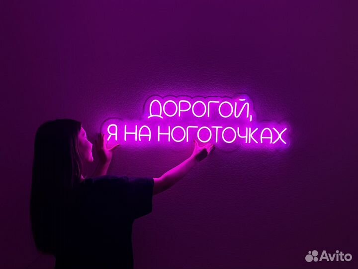 Неоновая вывеска