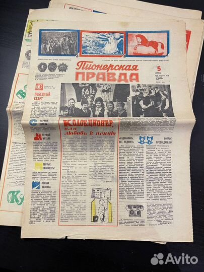 Газета Пионерская правда СССР