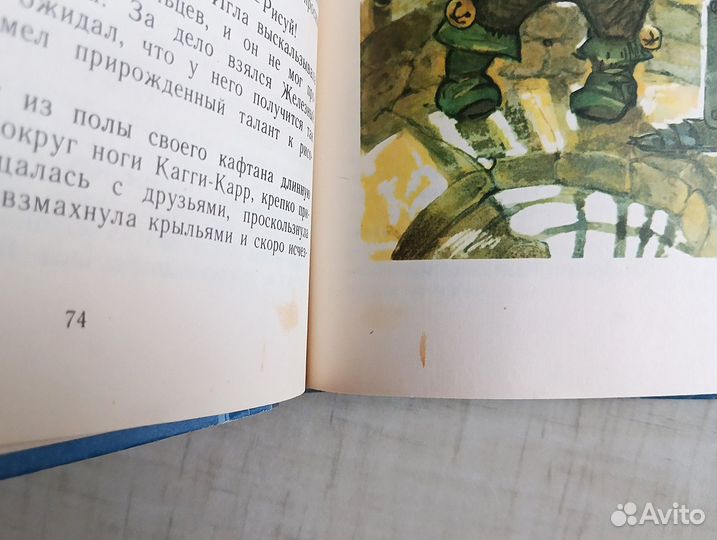 Детские книги - А. Волков: Урфин Джюс