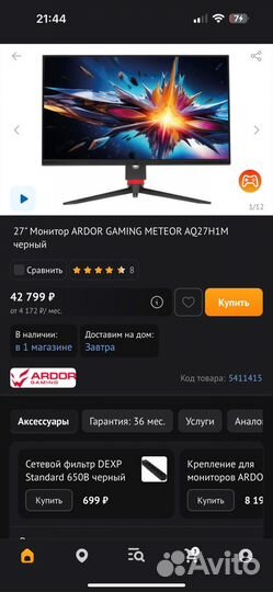 Ardor Meteor, miniLed монитор