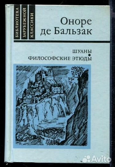 Шуана. Философские этюды