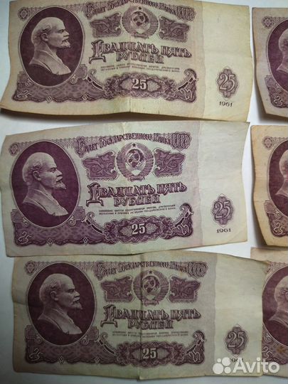 Купюра 25 р СССР 1961 г