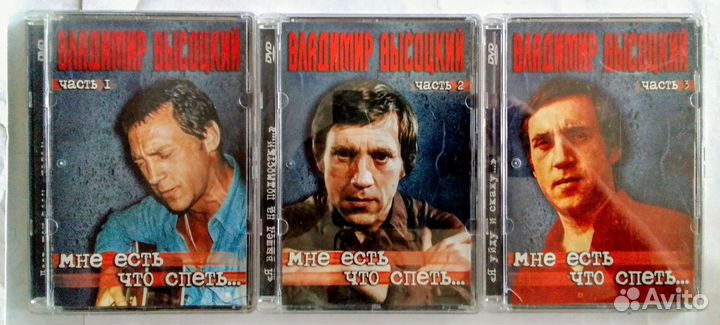 В.С.Высоцкий. Трилогия 