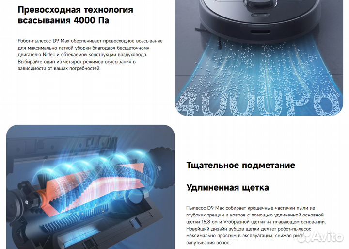 Робот пылесос Dreame Robot Vacuum D9 MAX рст