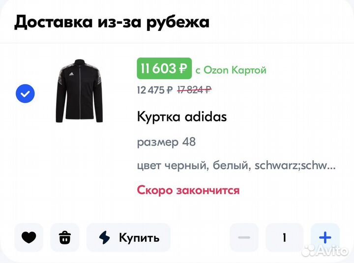 Толстовка adidas мужская