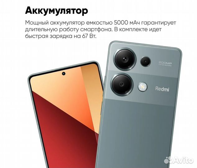 Xiaomi Redmi Note 13 Pro, 12/512 ГБ