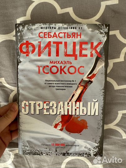 Книги детектив