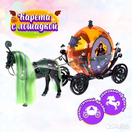 Карета для кукол, лошадь ходит