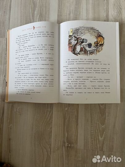 Винни Пух книга