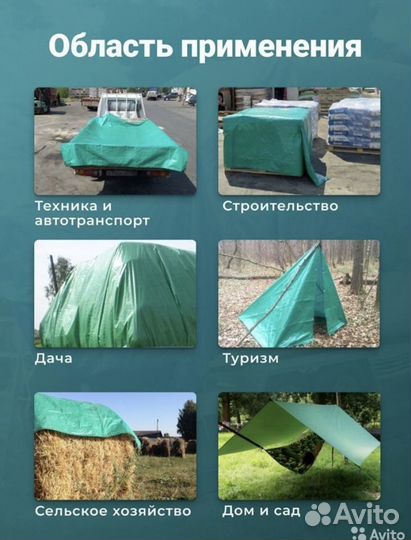 Тент/ банер походный - пвх и тарпикс