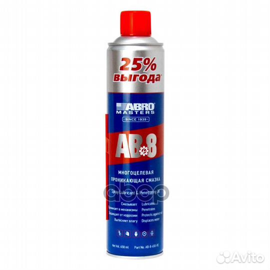 Смазка универсальная (650мл)