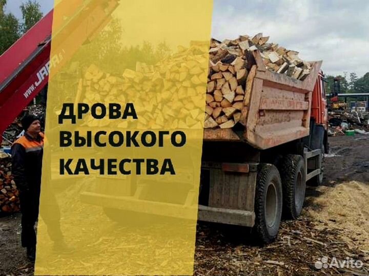 Дрова от производителя