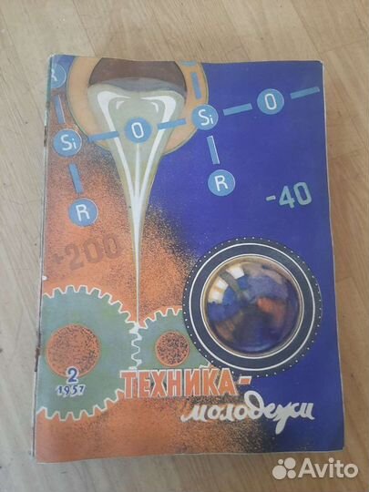 Журнал техника молодежи