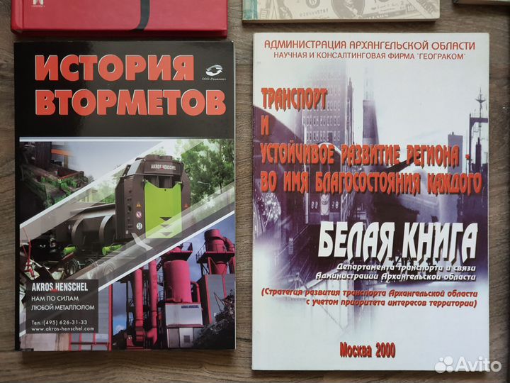 Книги по экономике и бизнесу разные