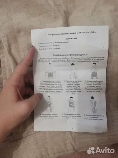 Май слинг кенгуру рюкзак