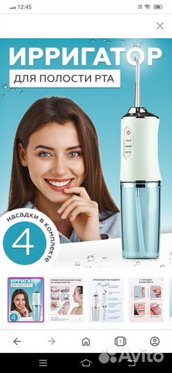 Ирригатор портативный. На запчасти или в ремонт