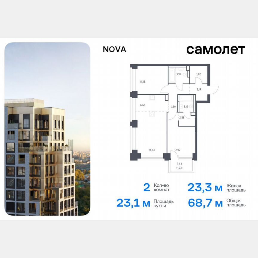 2-к. квартира, 68,7 м², 8/32 эт.