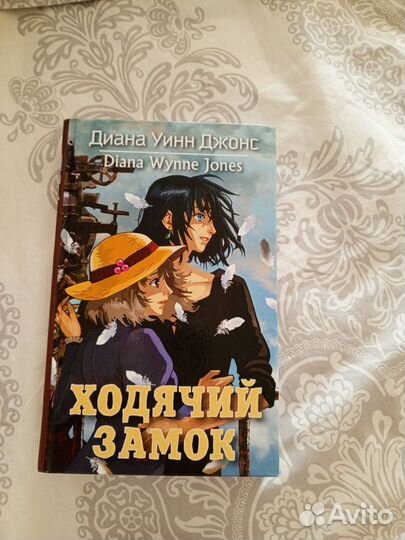 Ходячий замок