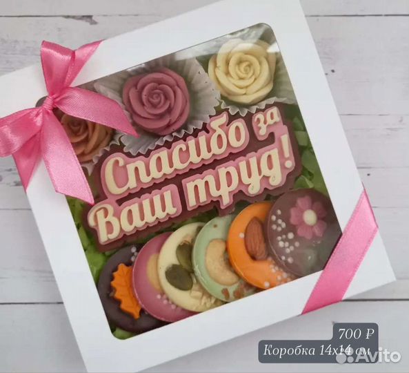Подарки для врачей. Бельгийский шоколад