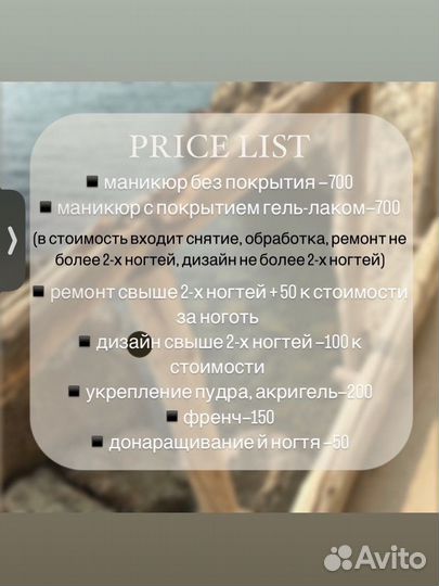 Мастер маникюра на дому