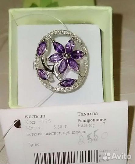 Серебряное кольцо с аметистами