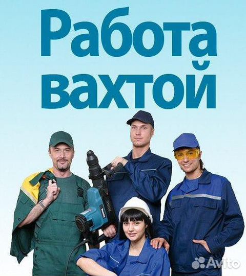 Рабочий на производство без опыта