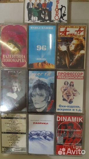 Аудиокассеты