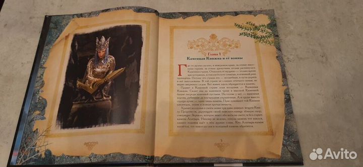 Детская книга 