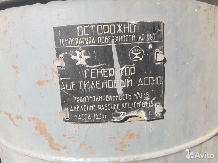 Ацетиленовый генератор