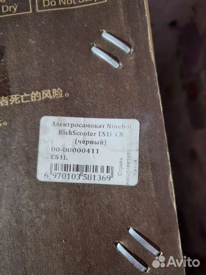 Электросамокат для взрослых бу