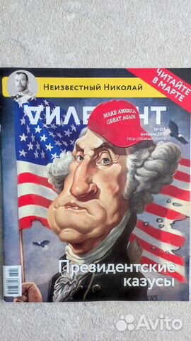 Журнал Дилетант за февраль 2017. Раздел с кроссвордом... купить в ...