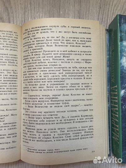 Жюльетта Бенцони 