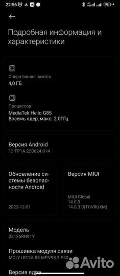 Xiaomi Redmi 12C, 4/128 ГБ