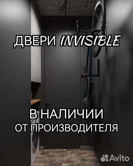 Скрытые двери