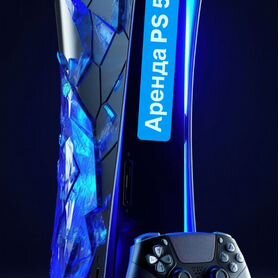 Аренда PlayStation 5