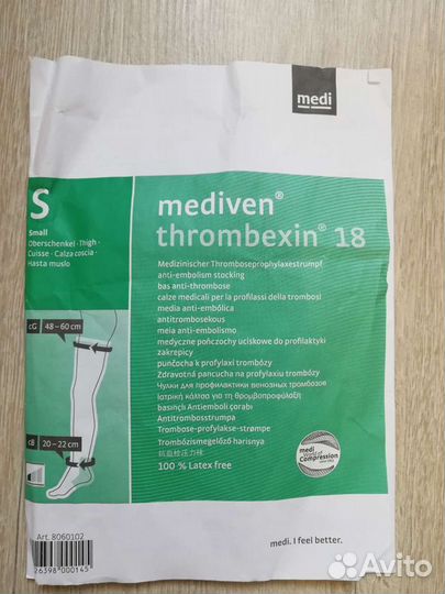Компрессионные чулки mediven thrombexin 18 (S)