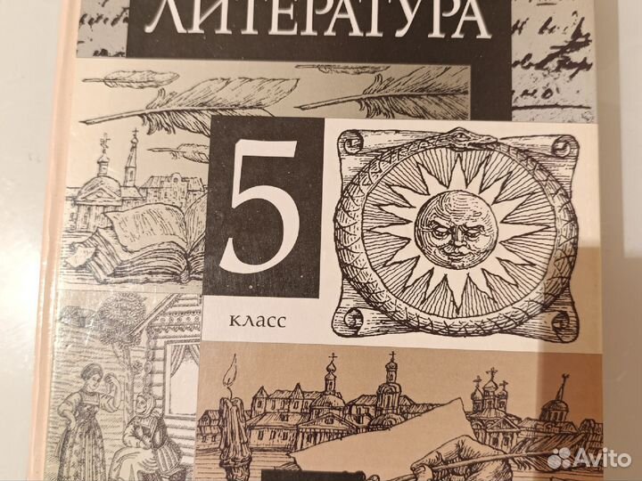 Учебники 5 класс, не новые