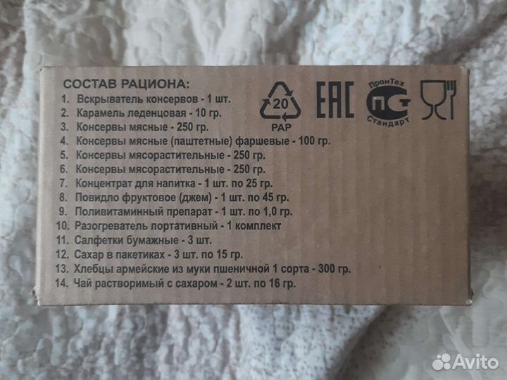 Ирп сухой паек