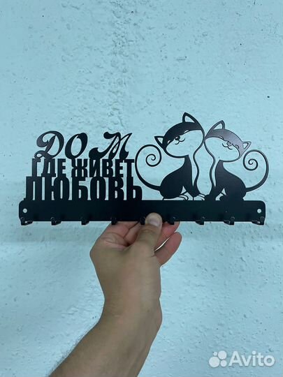 Ключница настенная металлическая