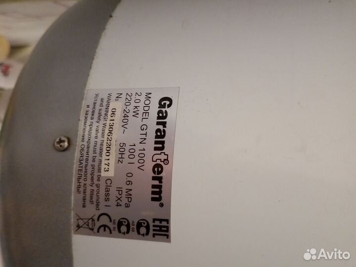 Водонагреватель