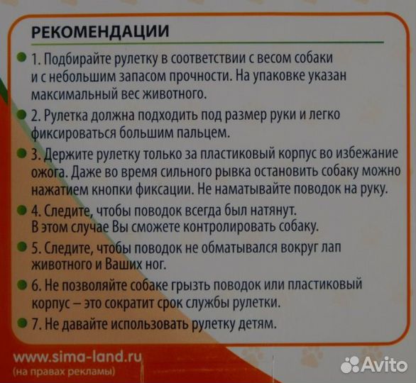 Поводок-рулетка 3м,до 12кг