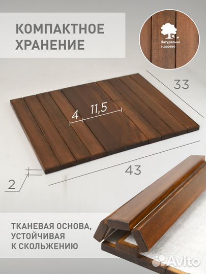 Подставка на подлокотник дивана из массива дерева