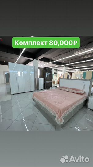 Спальные гарнитуры
