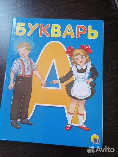 Букварь А. В. Цой