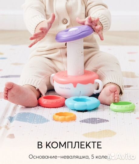 Музыкальная пирамидка Happy baby