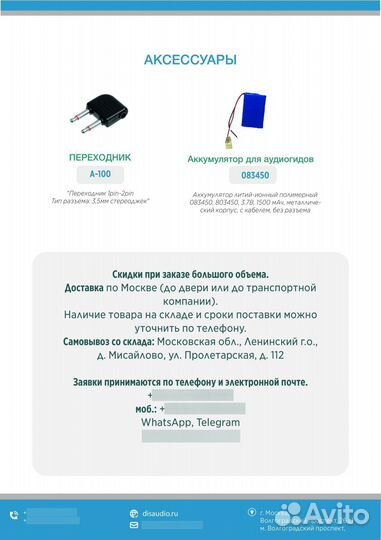 Наушники проводные