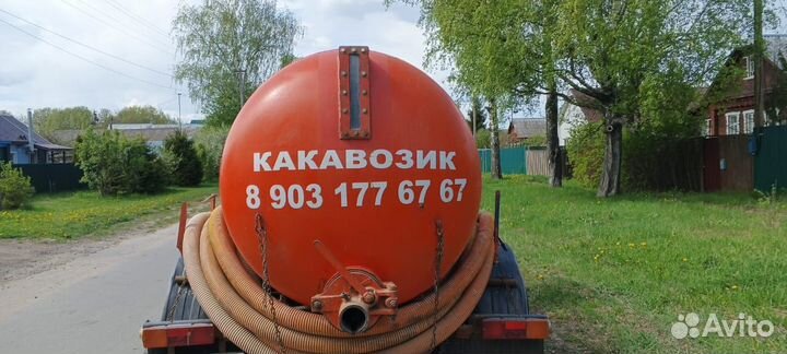 Услуги ассенизатора