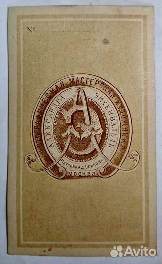 Старинная фотография Лауб Фердинанд