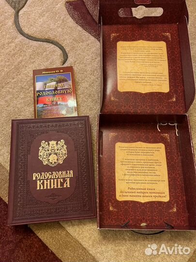 Родословная книга