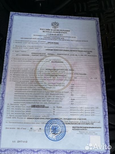 Плавсрелство